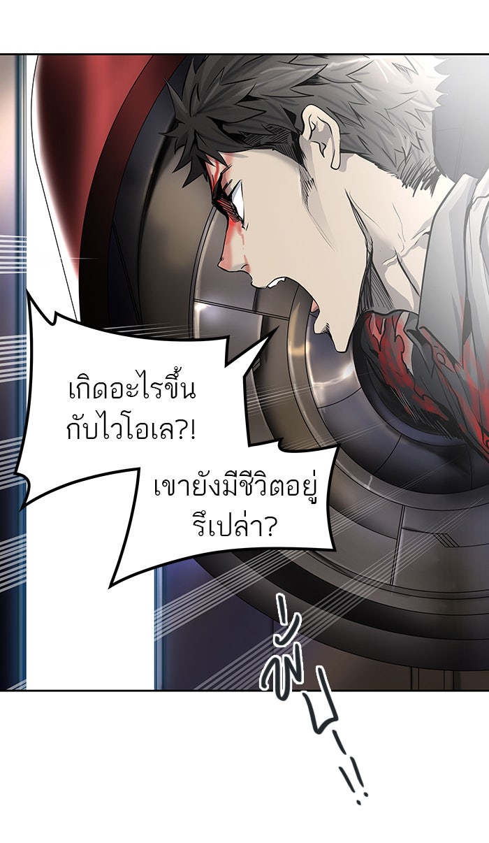 ทาวเวอร์ออฟก๊อด หอคอยเทพเจ้า - หน้า 86