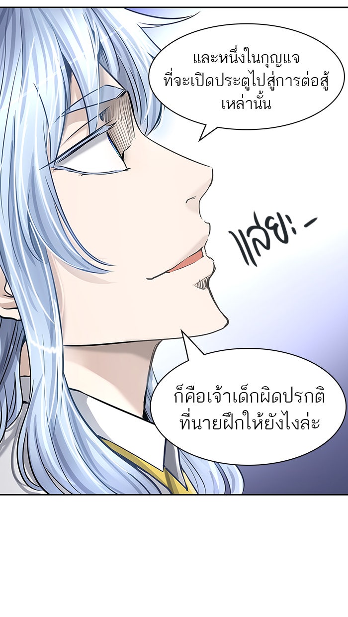ทาวเวอร์ออฟก๊อด หอคอยเทพเจ้า - หน้า 94