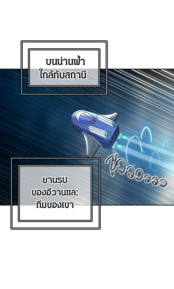 ทาวเวอร์ออฟก๊อด หอคอยเทพเจ้า - หน้า 1