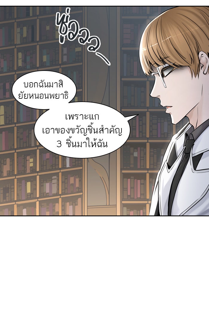 ทาวเวอร์ออฟก๊อด หอคอยเทพเจ้า - หน้า 106