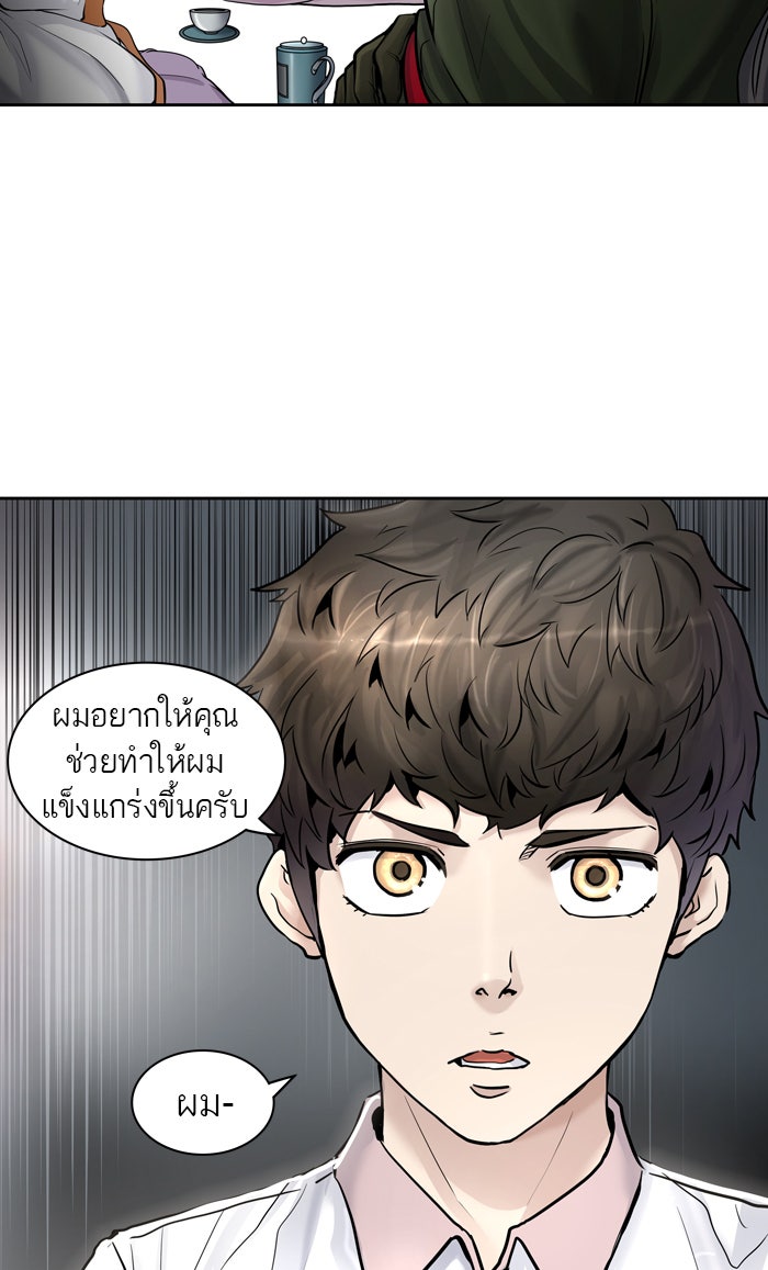 ทาวเวอร์ออฟก๊อด หอคอยเทพเจ้า - หน้า 109