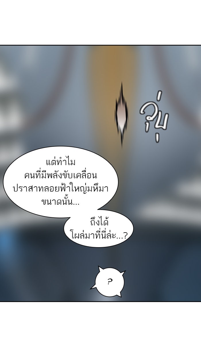 ทาวเวอร์ออฟก๊อด หอคอยเทพเจ้า - หน้า 19