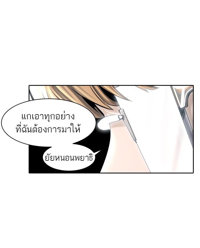 ทาวเวอร์ออฟก๊อด หอคอยเทพเจ้า - หน้า 30