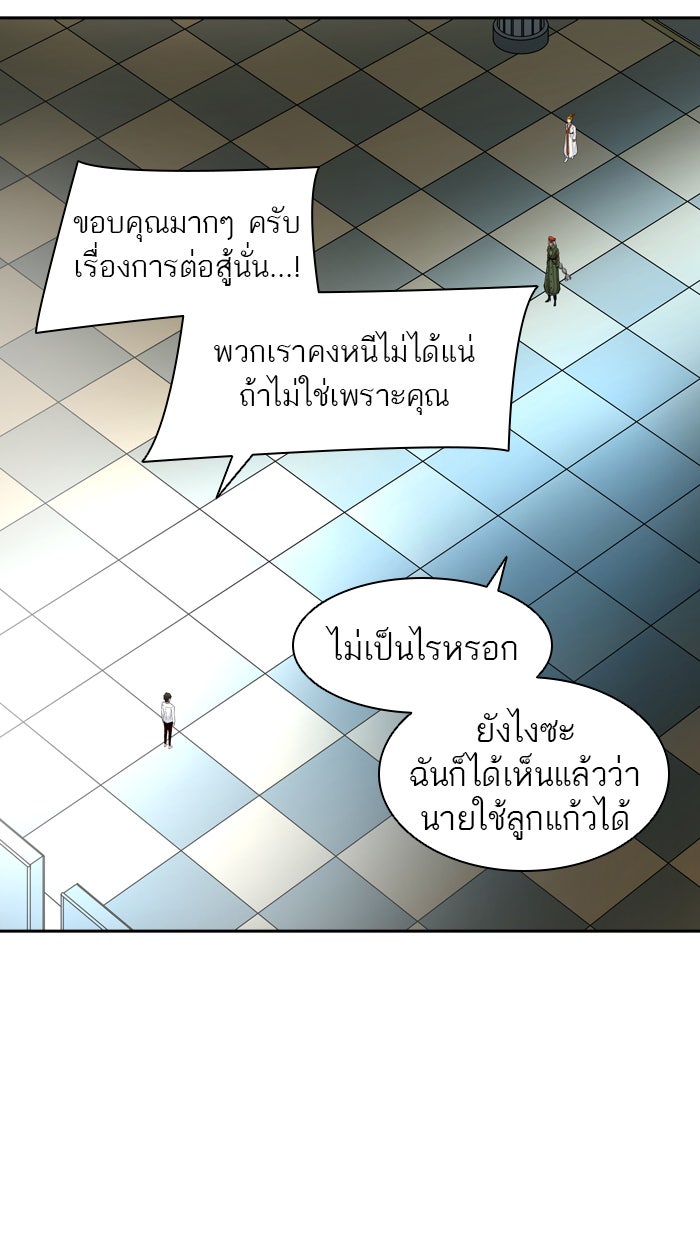 ทาวเวอร์ออฟก๊อด หอคอยเทพเจ้า - หน้า 50