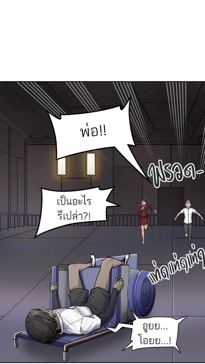 ทาวเวอร์ออฟก๊อด หอคอยเทพเจ้า - หน้า 56