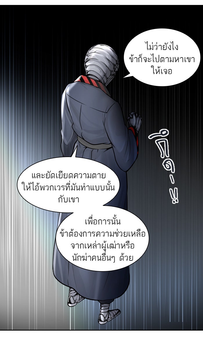ทาวเวอร์ออฟก๊อด หอคอยเทพเจ้า - หน้า 6