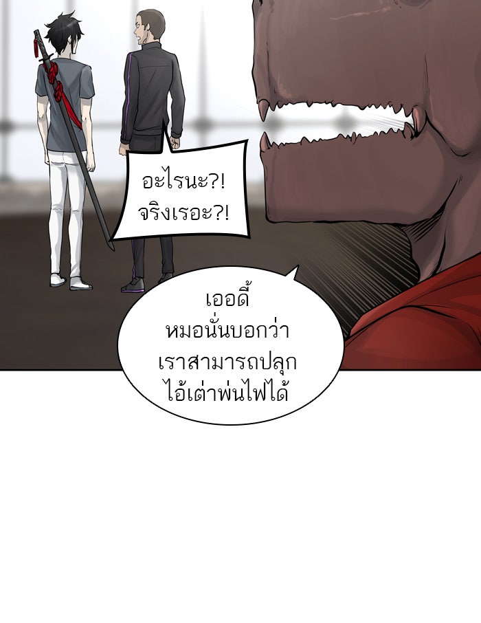 ทาวเวอร์ออฟก๊อด หอคอยเทพเจ้า - หน้า 74