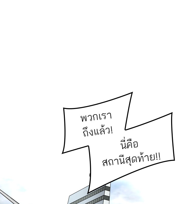 ทาวเวอร์ออฟก๊อด หอคอยเทพเจ้า - หน้า 8