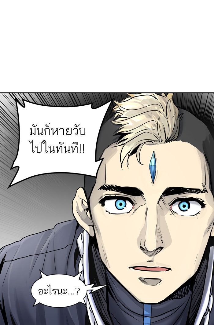 ทาวเวอร์ออฟก๊อด หอคอยเทพเจ้า - หน้า 92