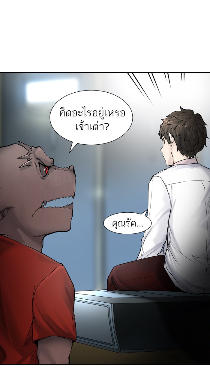 ทาวเวอร์ออฟก๊อด หอคอยเทพเจ้า - หน้า 94