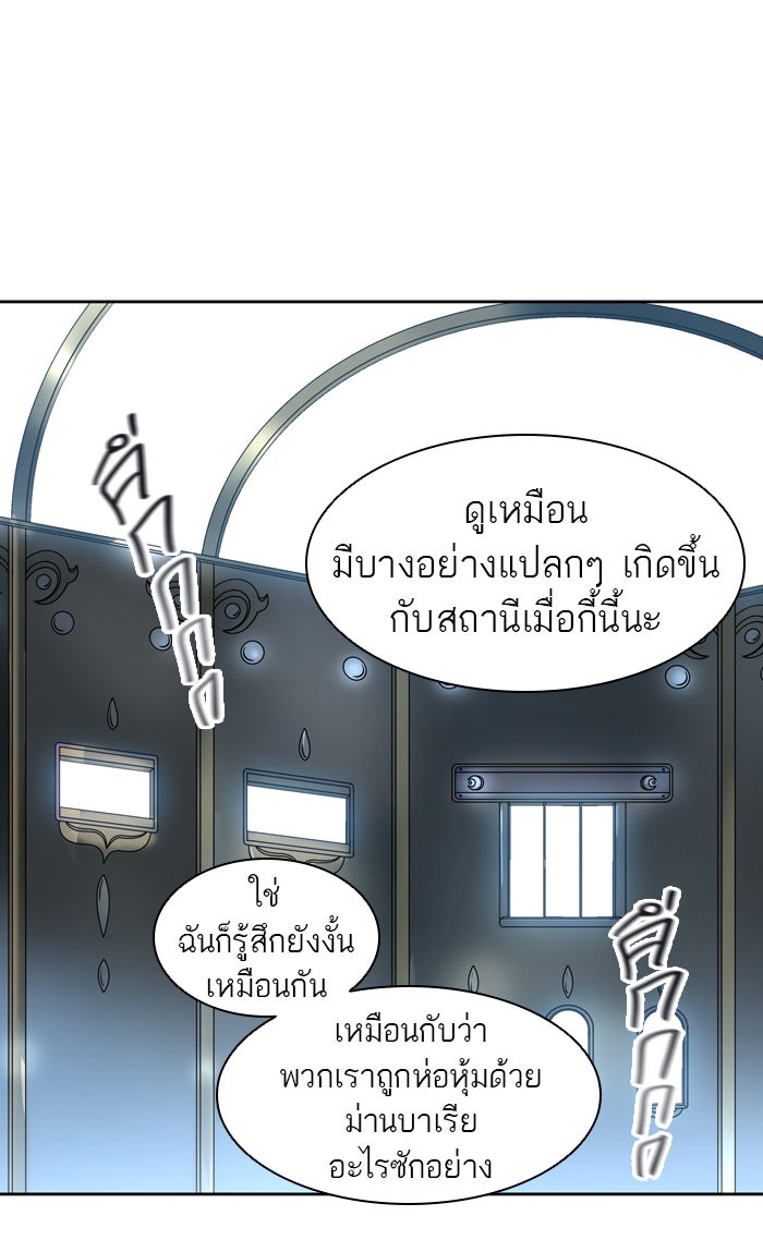 ทาวเวอร์ออฟก๊อด หอคอยเทพเจ้า - หน้า 95