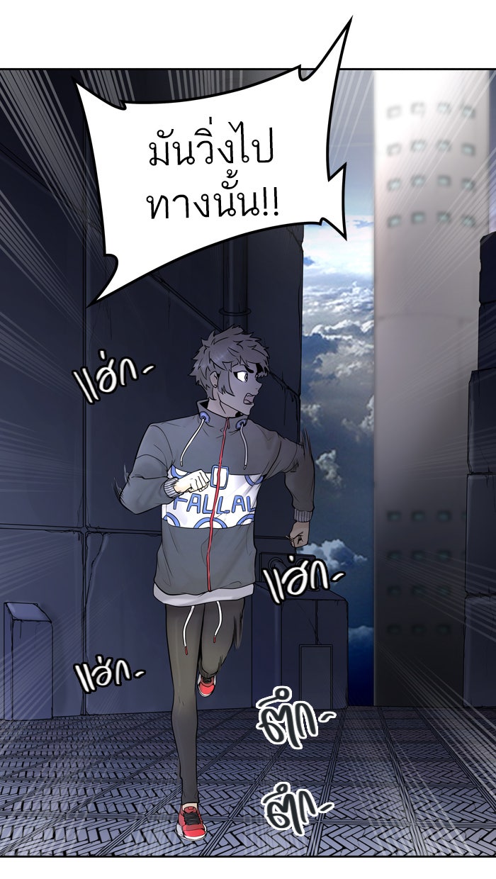 ทาวเวอร์ออฟก๊อด หอคอยเทพเจ้า - หน้า 108