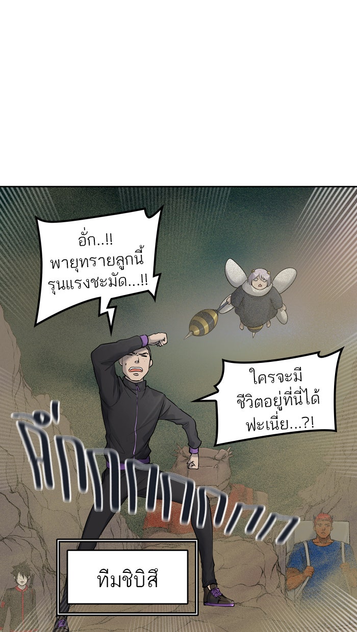 ทาวเวอร์ออฟก๊อด หอคอยเทพเจ้า - หน้า 11
