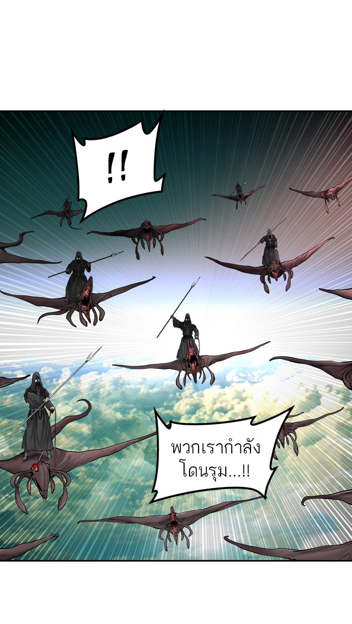ทาวเวอร์ออฟก๊อด หอคอยเทพเจ้า - หน้า 19