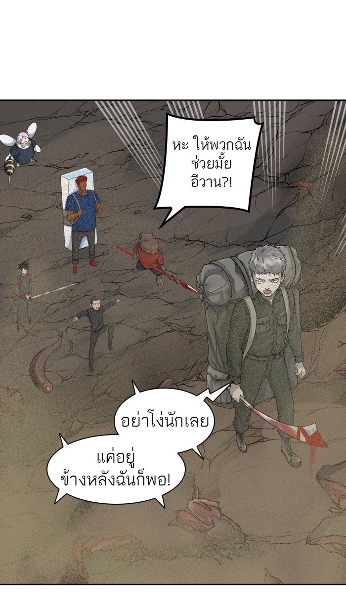 ทาวเวอร์ออฟก๊อด หอคอยเทพเจ้า - หน้า 20