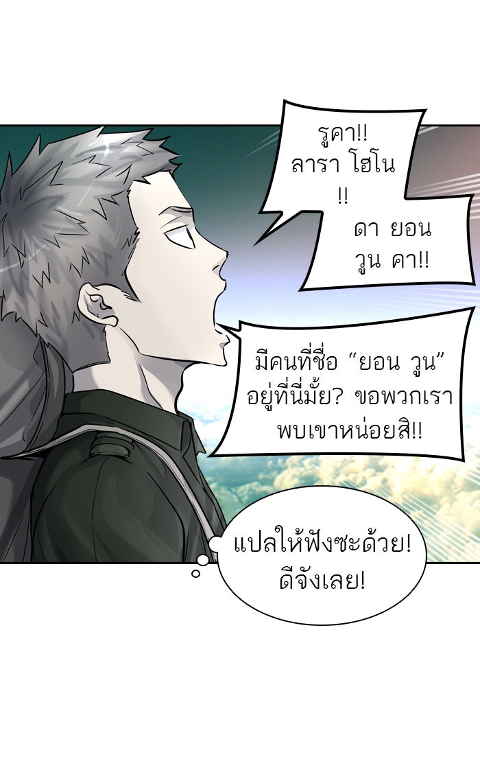ทาวเวอร์ออฟก๊อด หอคอยเทพเจ้า - หน้า 23