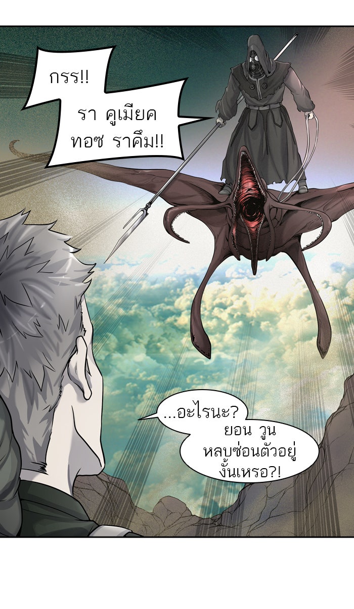 ทาวเวอร์ออฟก๊อด หอคอยเทพเจ้า - หน้า 24