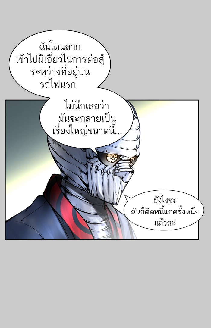 ทาวเวอร์ออฟก๊อด หอคอยเทพเจ้า - หน้า 42