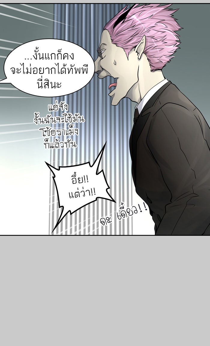 ทาวเวอร์ออฟก๊อด หอคอยเทพเจ้า - หน้า 54