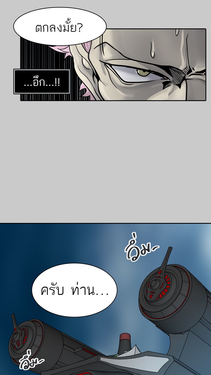 ทาวเวอร์ออฟก๊อด หอคอยเทพเจ้า - หน้า 56