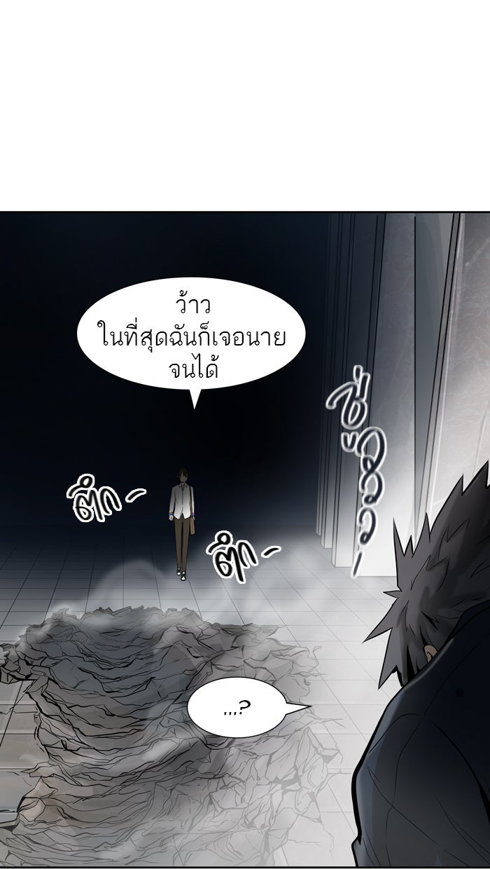 ทาวเวอร์ออฟก๊อด หอคอยเทพเจ้า - หน้า 1