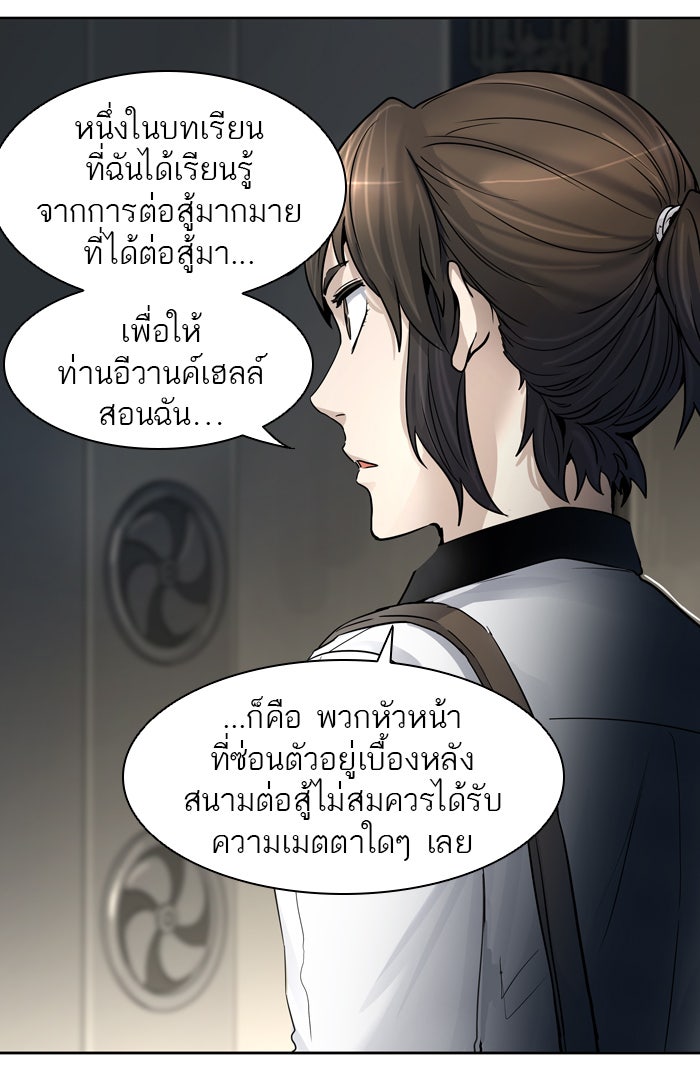 ทาวเวอร์ออฟก๊อด หอคอยเทพเจ้า - หน้า 100