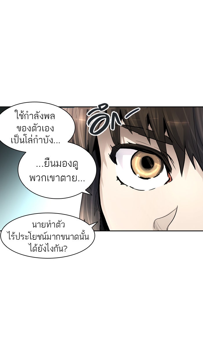 ทาวเวอร์ออฟก๊อด หอคอยเทพเจ้า - หน้า 101