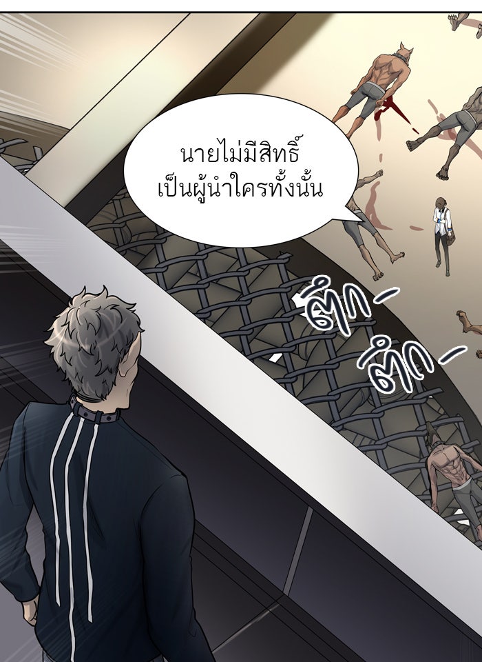 ทาวเวอร์ออฟก๊อด หอคอยเทพเจ้า - หน้า 102