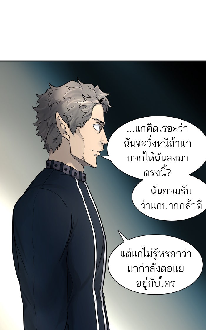 ทาวเวอร์ออฟก๊อด หอคอยเทพเจ้า - หน้า 109