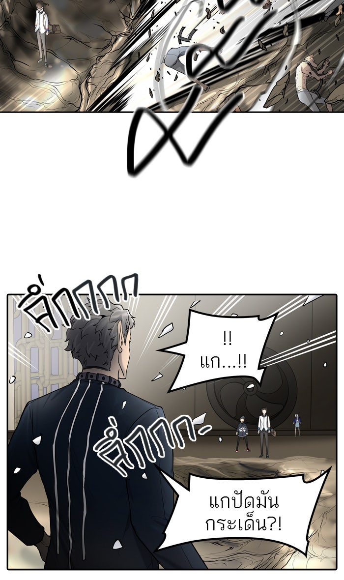 ทาวเวอร์ออฟก๊อด หอคอยเทพเจ้า - หน้า 117