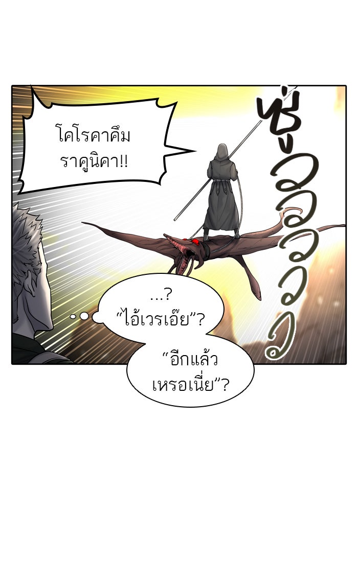 ทาวเวอร์ออฟก๊อด หอคอยเทพเจ้า - หน้า 126