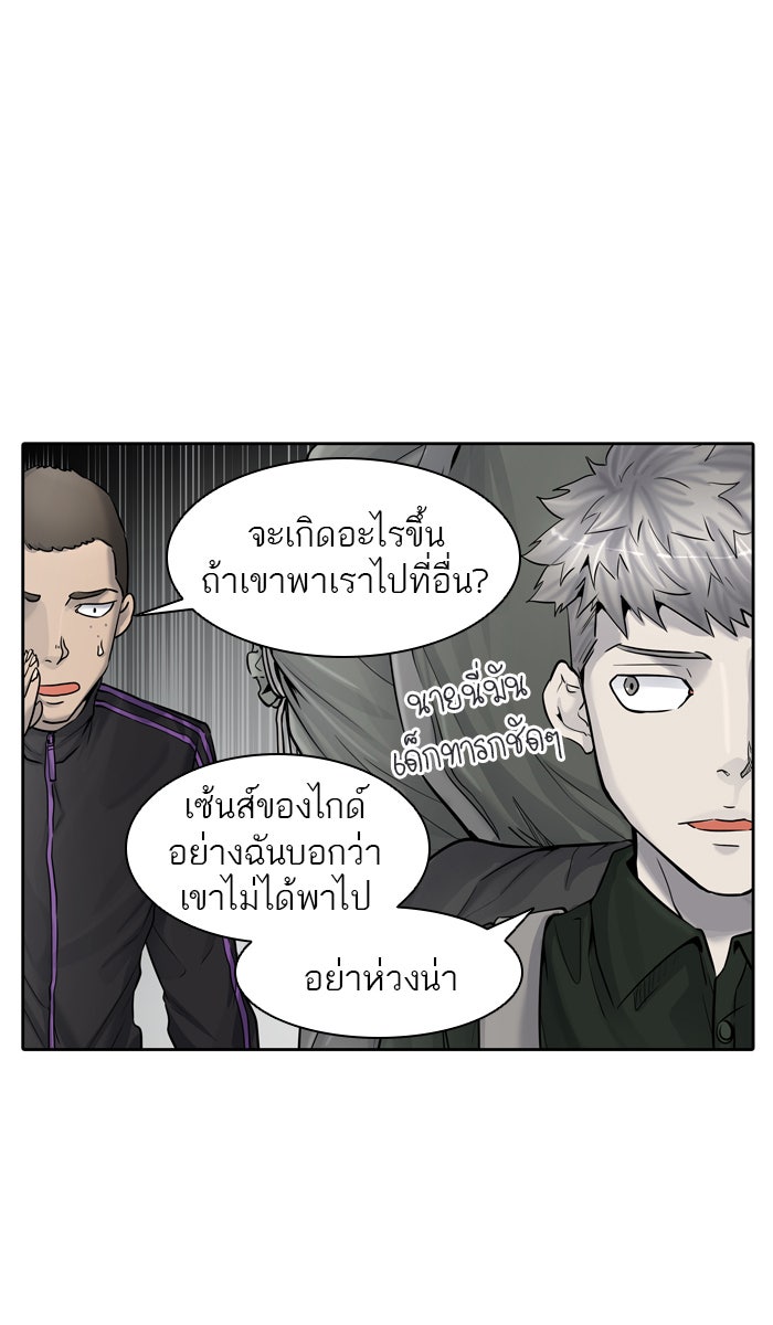 ทาวเวอร์ออฟก๊อด หอคอยเทพเจ้า - หน้า 131