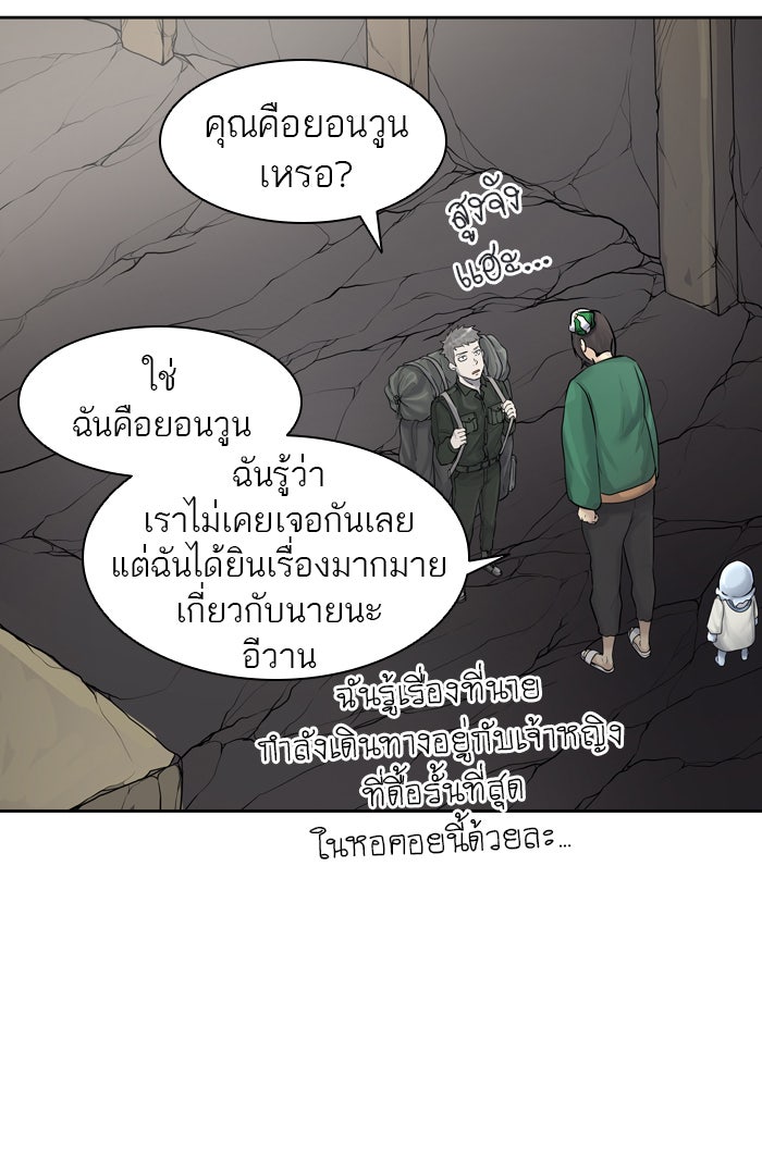 ทาวเวอร์ออฟก๊อด หอคอยเทพเจ้า - หน้า 135