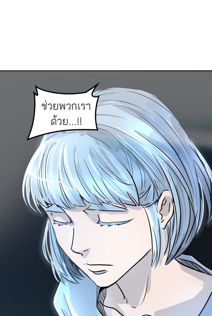 ทาวเวอร์ออฟก๊อด หอคอยเทพเจ้า - หน้า 137