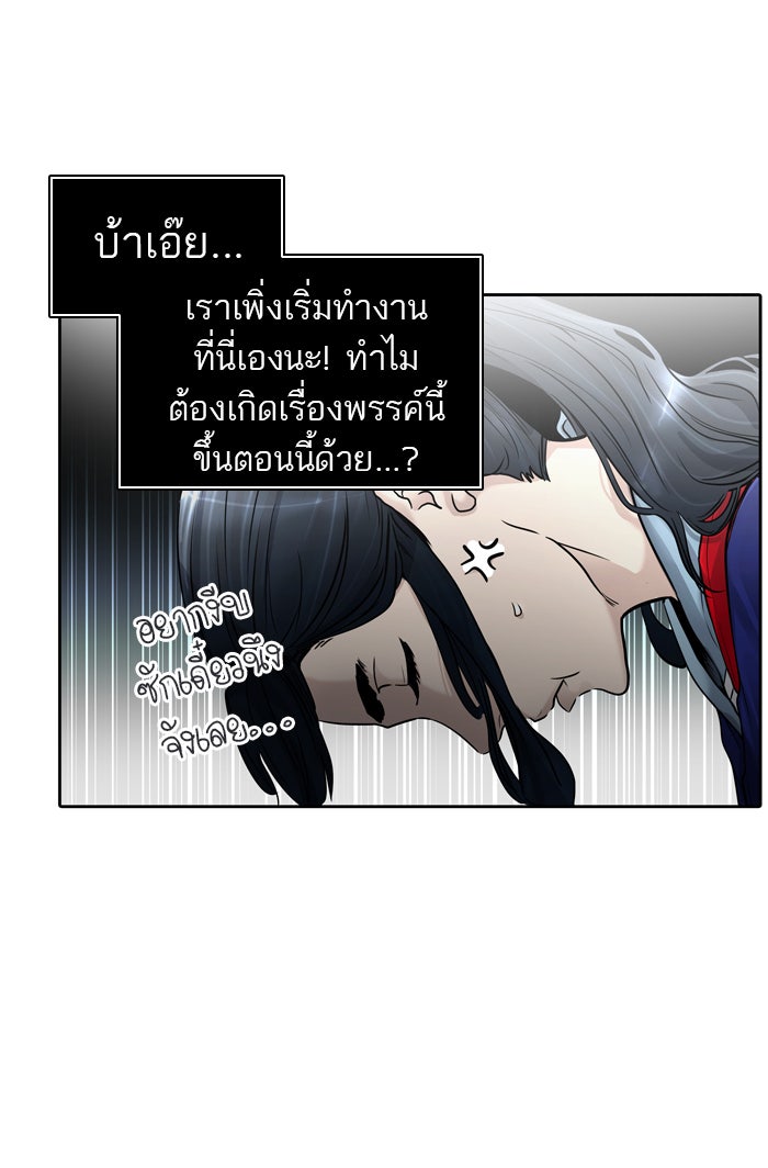 ทาวเวอร์ออฟก๊อด หอคอยเทพเจ้า - หน้า 22