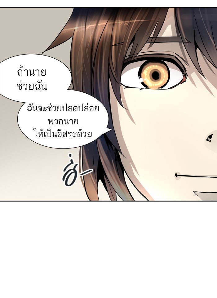 ทาวเวอร์ออฟก๊อด หอคอยเทพเจ้า - หน้า 30