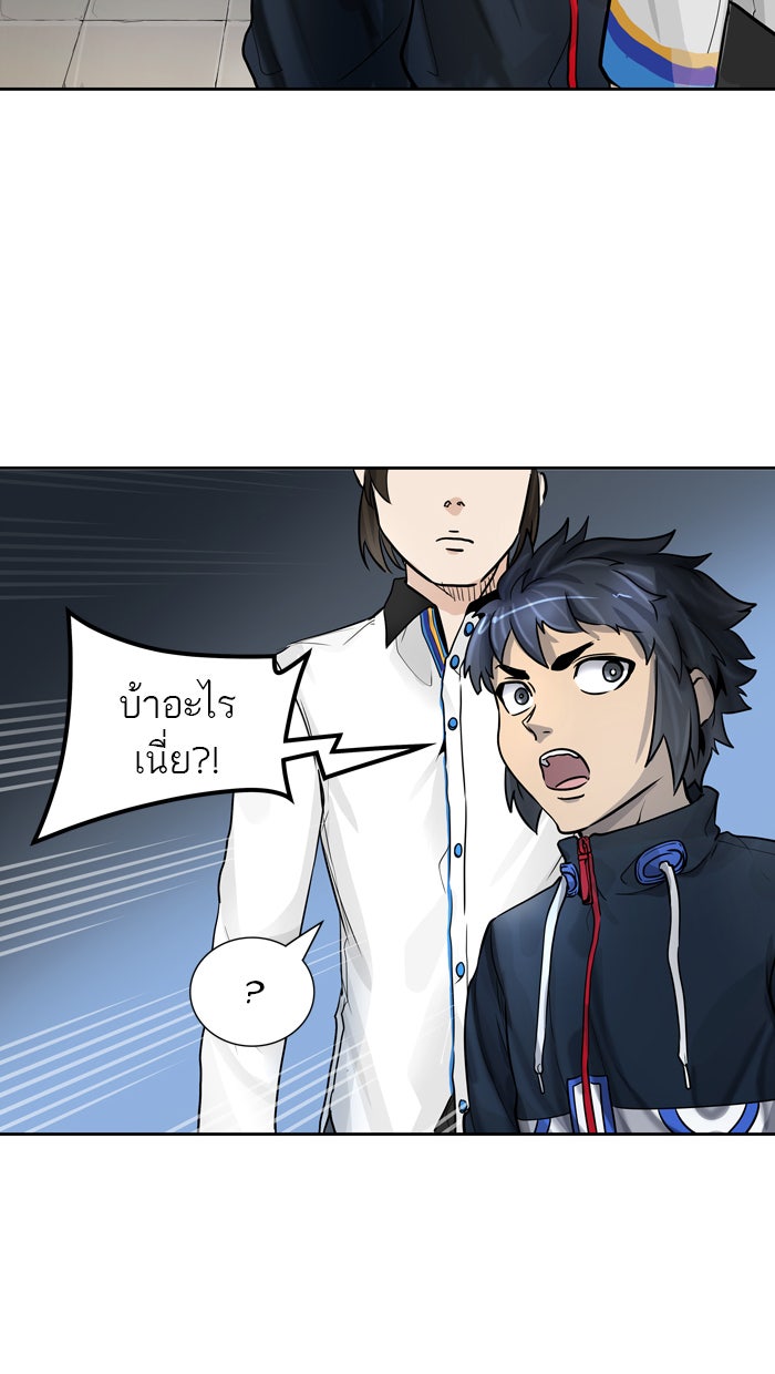 ทาวเวอร์ออฟก๊อด หอคอยเทพเจ้า - หน้า 33