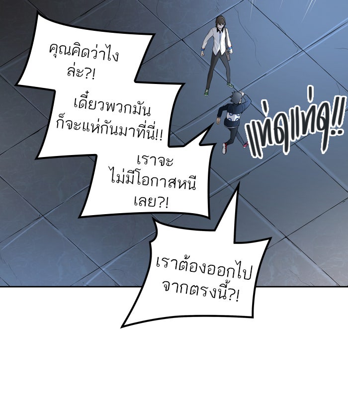ทาวเวอร์ออฟก๊อด หอคอยเทพเจ้า - หน้า 36