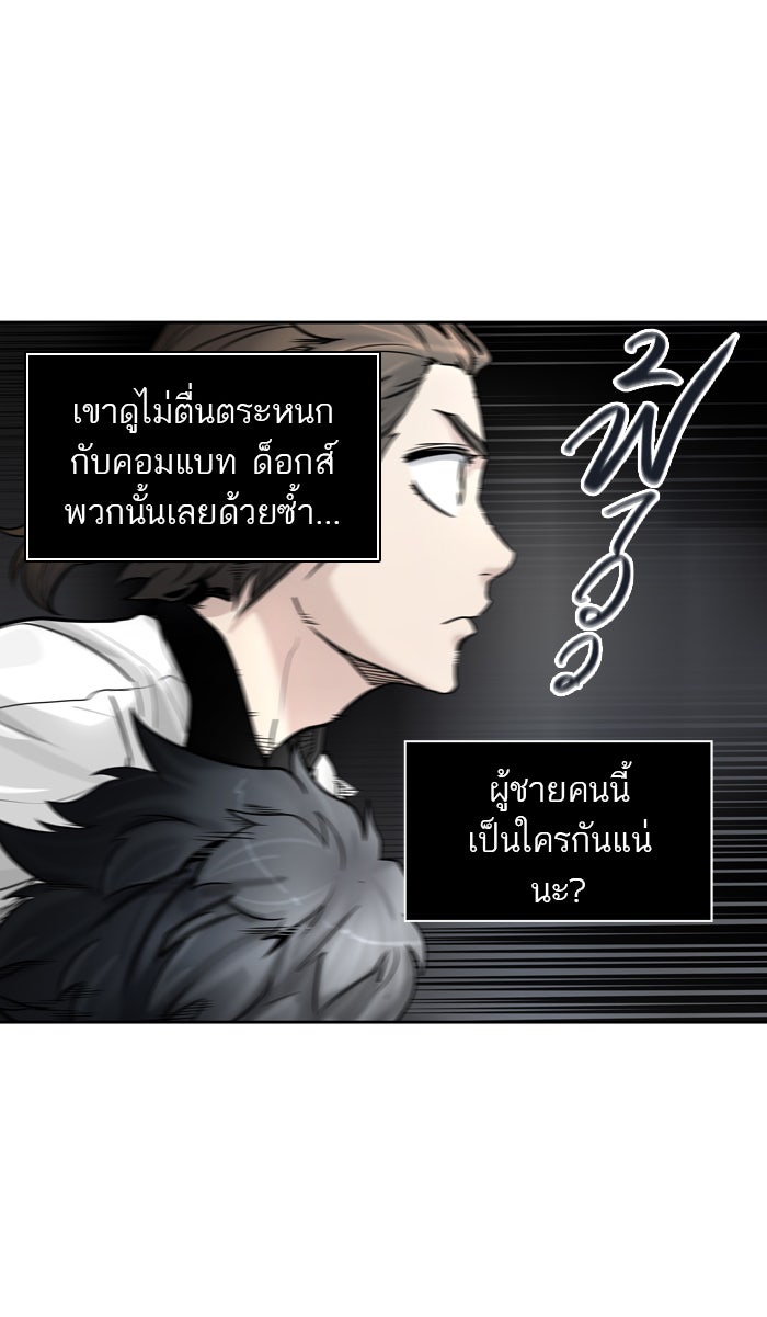 ทาวเวอร์ออฟก๊อด หอคอยเทพเจ้า - หน้า 40