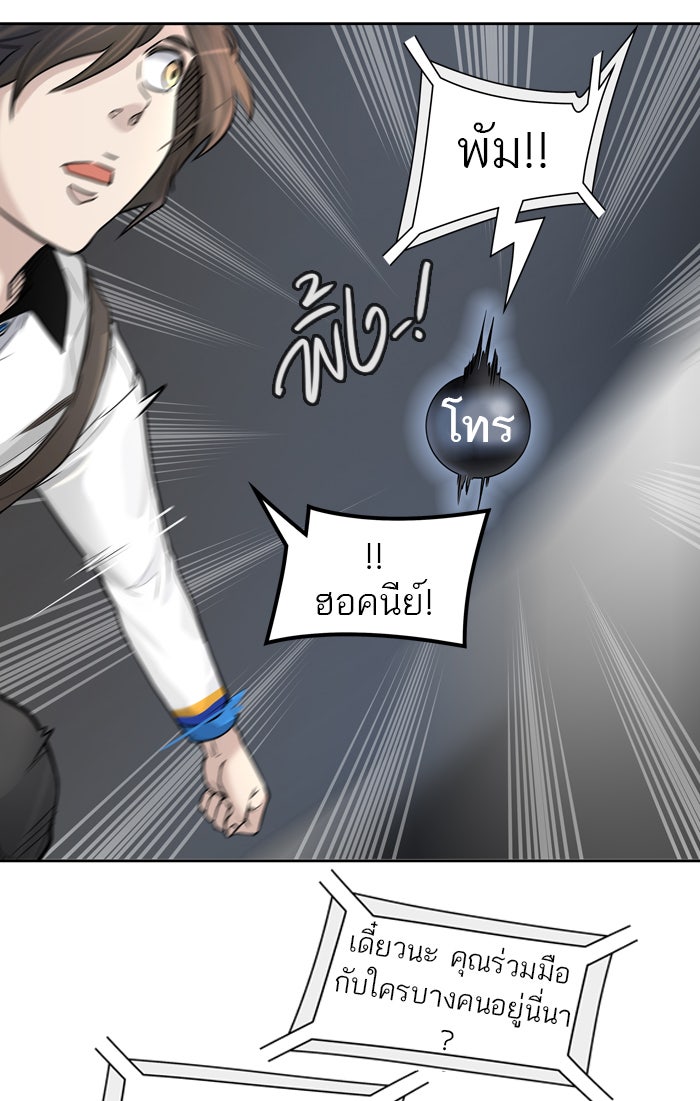 ทาวเวอร์ออฟก๊อด หอคอยเทพเจ้า - หน้า 41