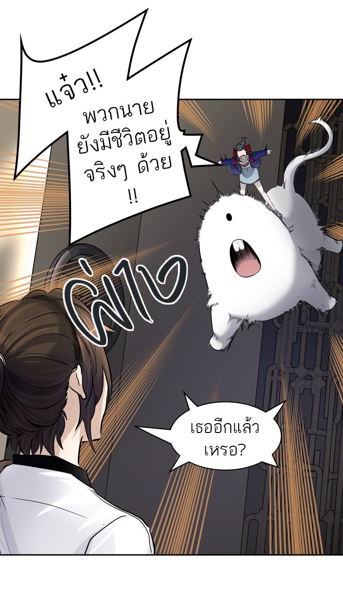 ทาวเวอร์ออฟก๊อด หอคอยเทพเจ้า - หน้า 67