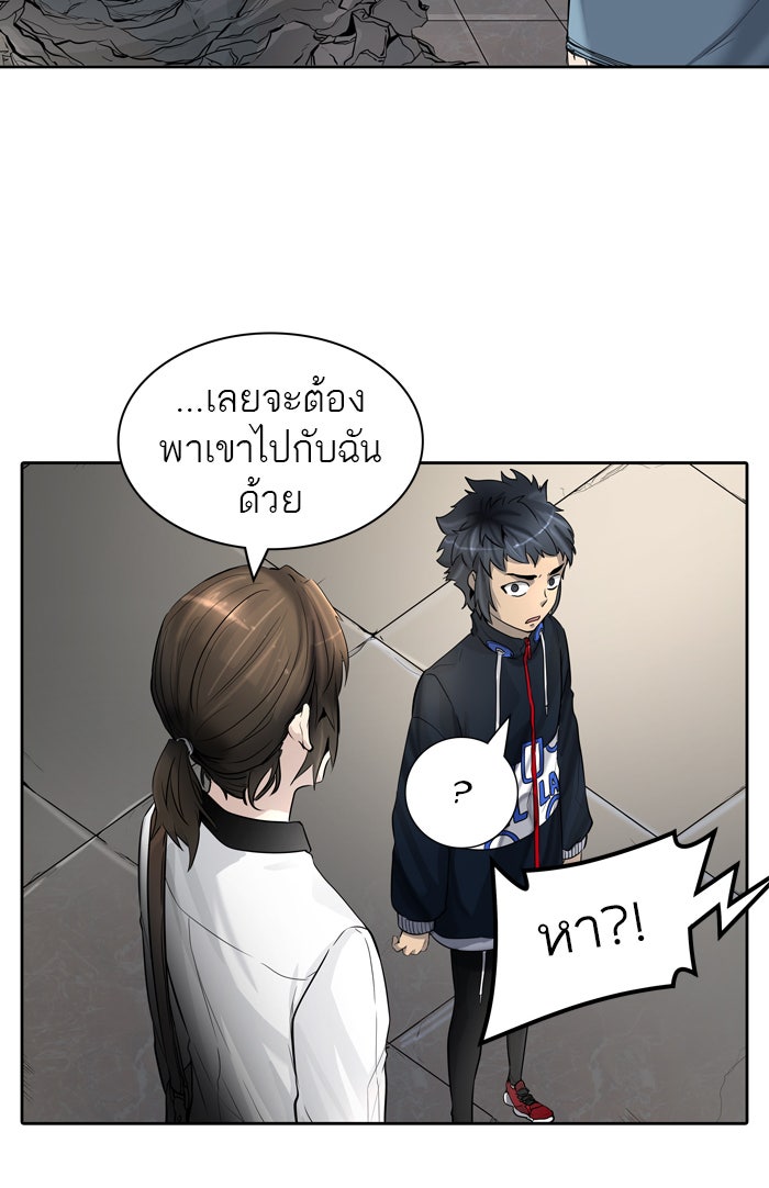 ทาวเวอร์ออฟก๊อด หอคอยเทพเจ้า - หน้า 7