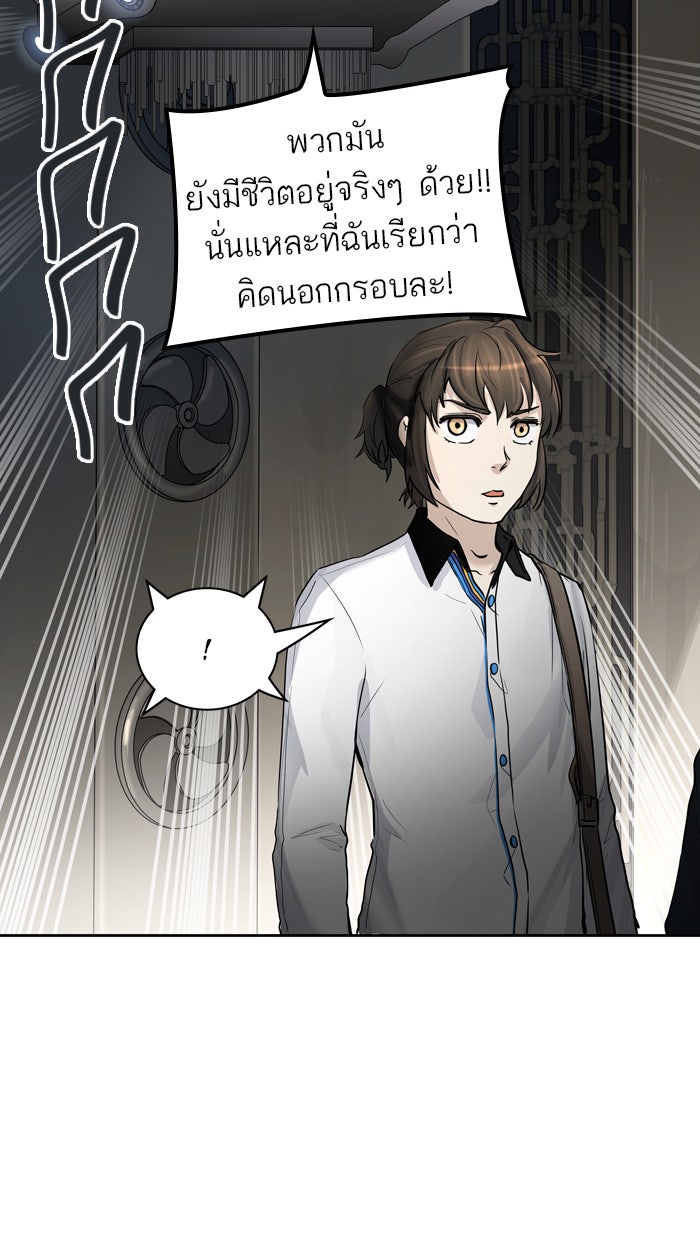 ทาวเวอร์ออฟก๊อด หอคอยเทพเจ้า - หน้า 76