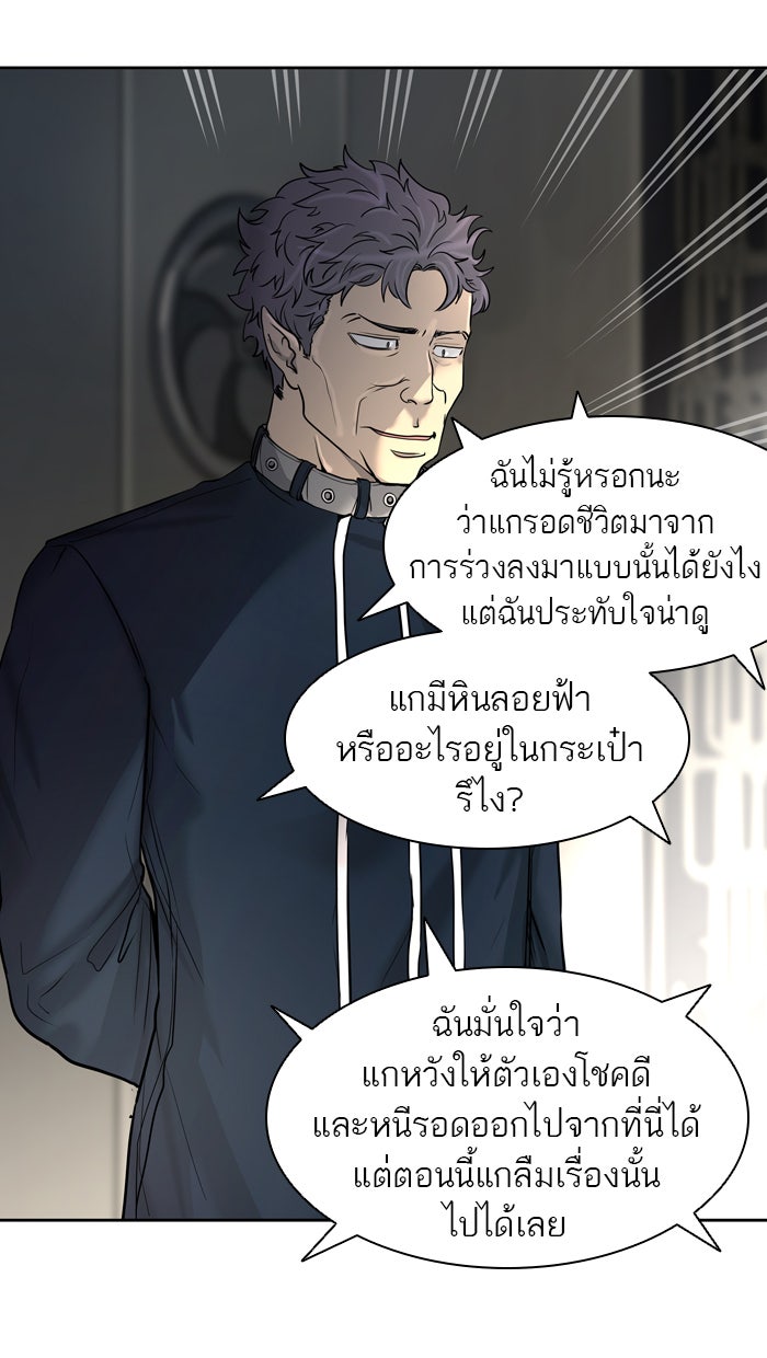 ทาวเวอร์ออฟก๊อด หอคอยเทพเจ้า - หน้า 77