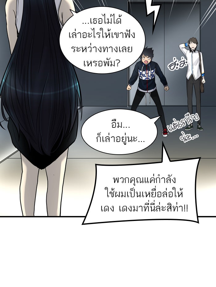 ทาวเวอร์ออฟก๊อด หอคอยเทพเจ้า - หน้า 142