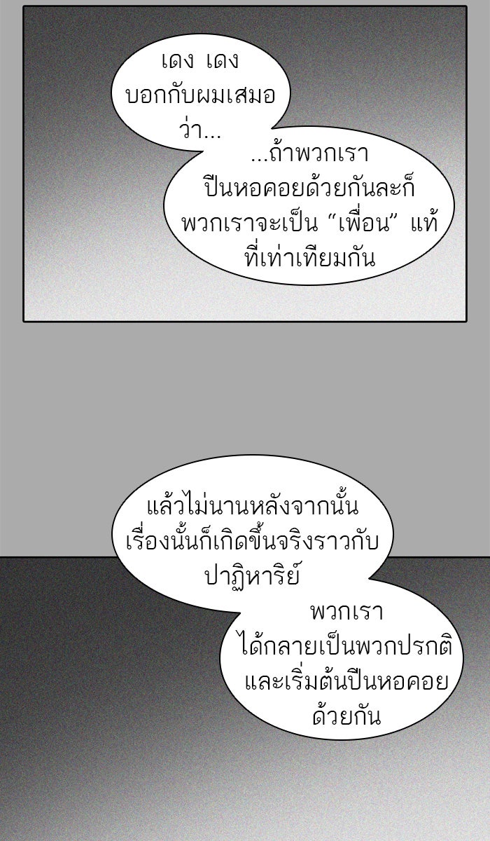 ทาวเวอร์ออฟก๊อด หอคอยเทพเจ้า - หน้า 152