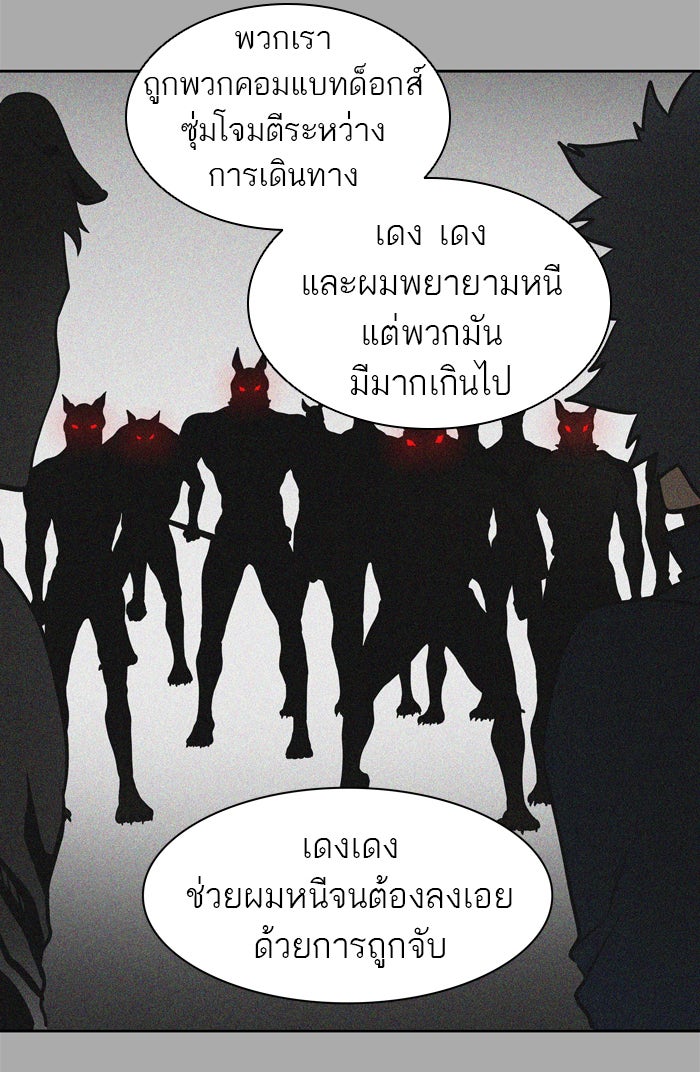 ทาวเวอร์ออฟก๊อด หอคอยเทพเจ้า - หน้า 154