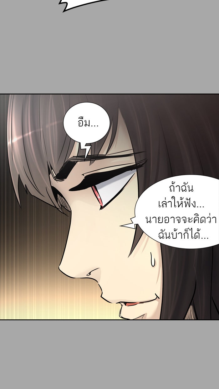 ทาวเวอร์ออฟก๊อด หอคอยเทพเจ้า - หน้า 17