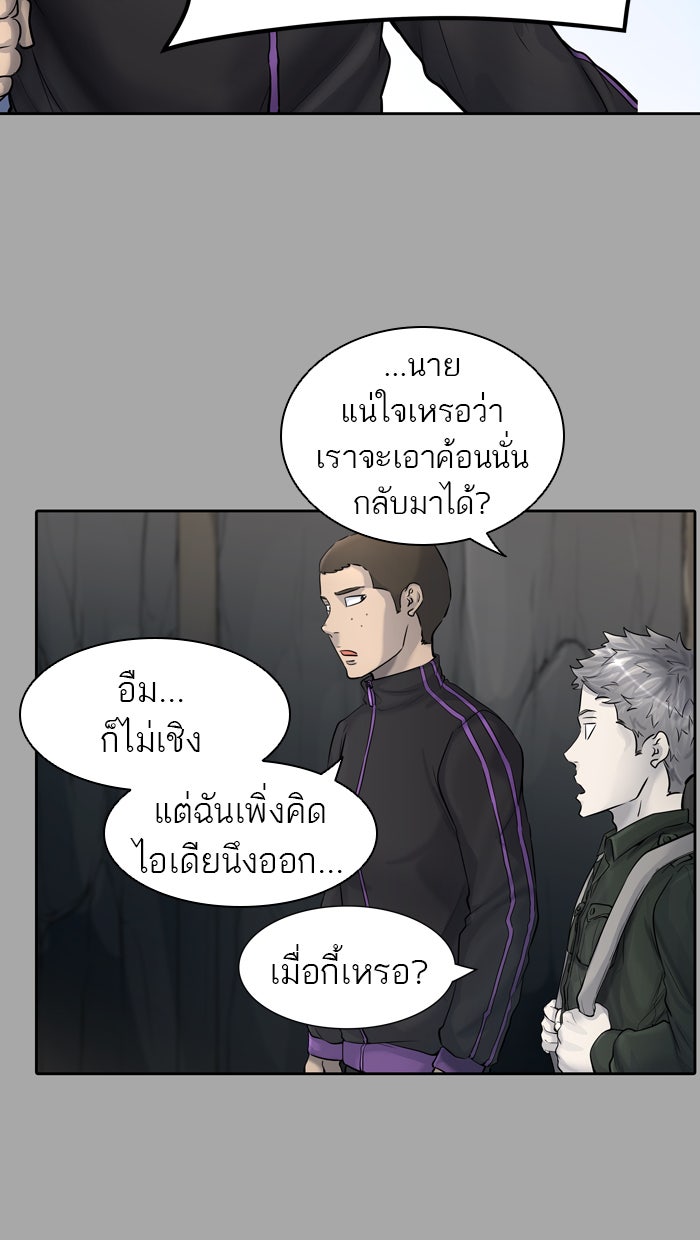 ทาวเวอร์ออฟก๊อด หอคอยเทพเจ้า - หน้า 36