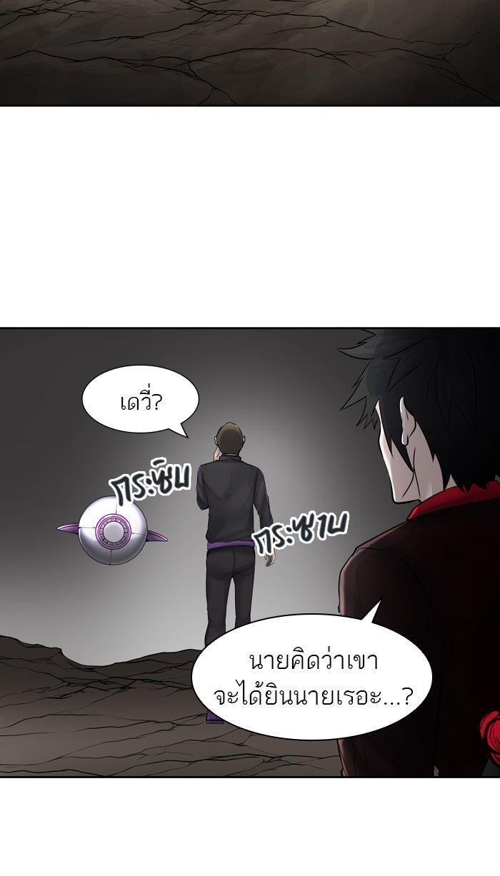 ทาวเวอร์ออฟก๊อด หอคอยเทพเจ้า - หน้า 40